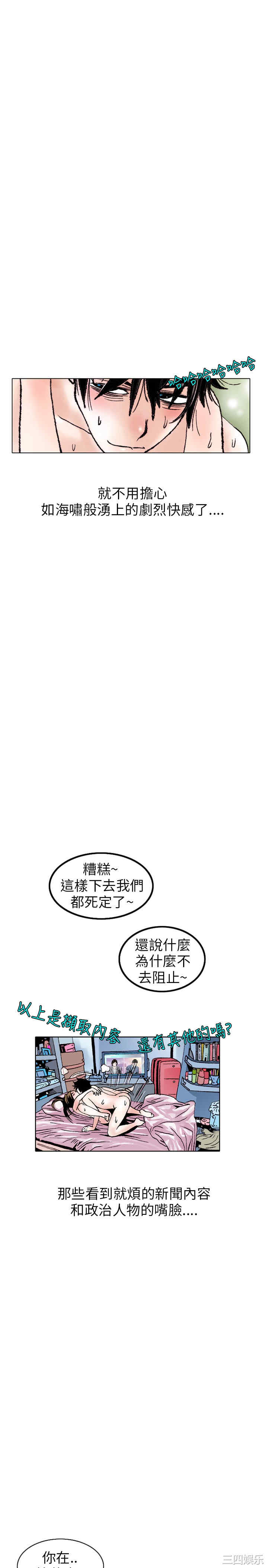 韩国漫画秘密Story韩漫_秘密Story-第111话在线免费阅读-韩国漫画-第8张图片