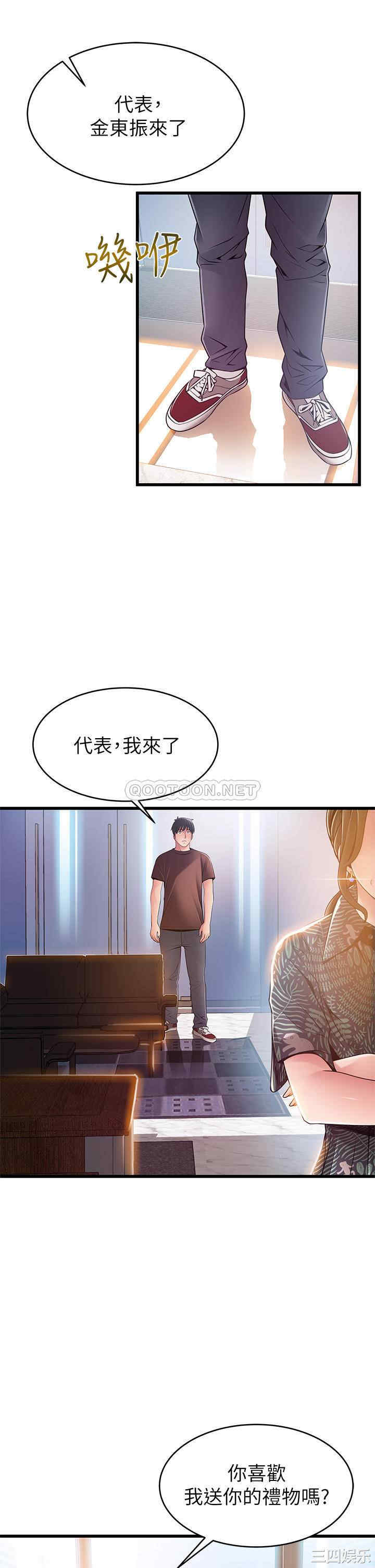 韩国漫画弱点韩漫_弱点-第118话在线免费阅读-韩国漫画-第7张图片