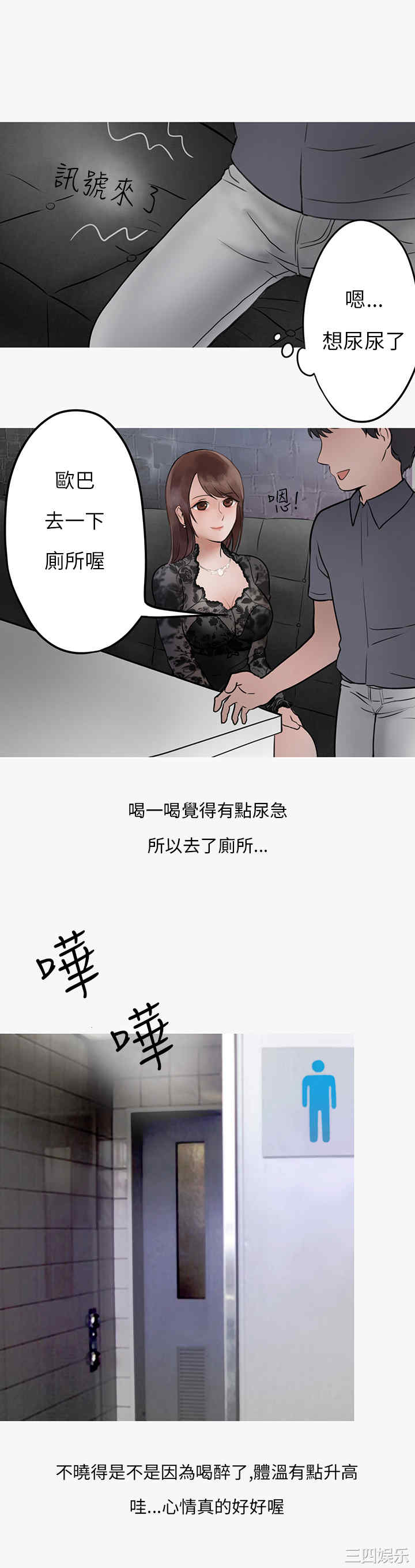 韩国漫画秘密Story韩漫_秘密Story-第156话在线免费阅读-韩国漫画-第27张图片