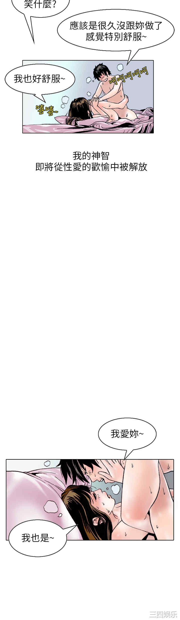 韩国漫画秘密Story韩漫_秘密Story-第111话在线免费阅读-韩国漫画-第9张图片