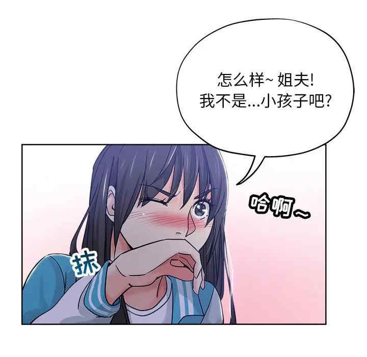 韩国漫画坏坏的她韩漫_坏坏的她-第13话在线免费阅读-韩国漫画-第13张图片