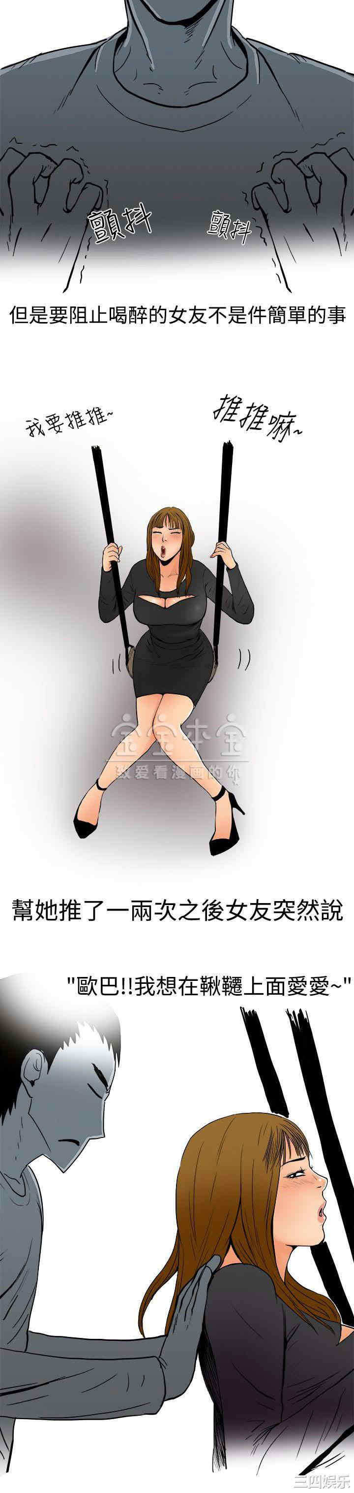 韩国漫画秘密Story韩漫_秘密Story-第212话在线免费阅读-韩国漫画-第3张图片