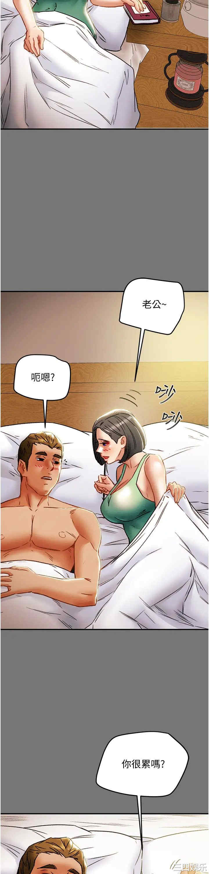 韩国漫画废弃章节韩漫_纯情女攻略计划-第52话在线免费阅读-韩国漫画-第43张图片