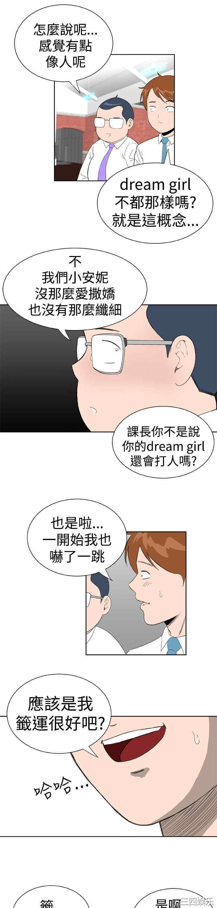 韩国漫画Dream Girl韩漫_Dream Girl-第19话在线免费阅读-韩国漫画-第17张图片