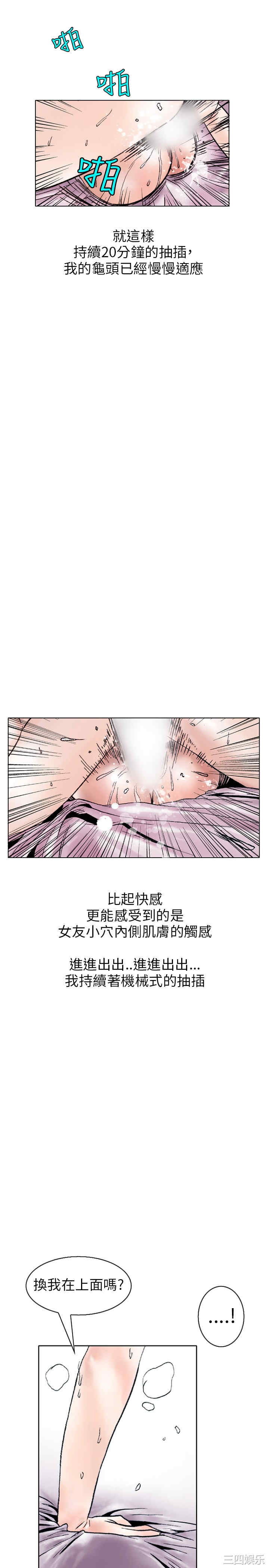 韩国漫画秘密Story韩漫_秘密Story-第111话在线免费阅读-韩国漫画-第10张图片