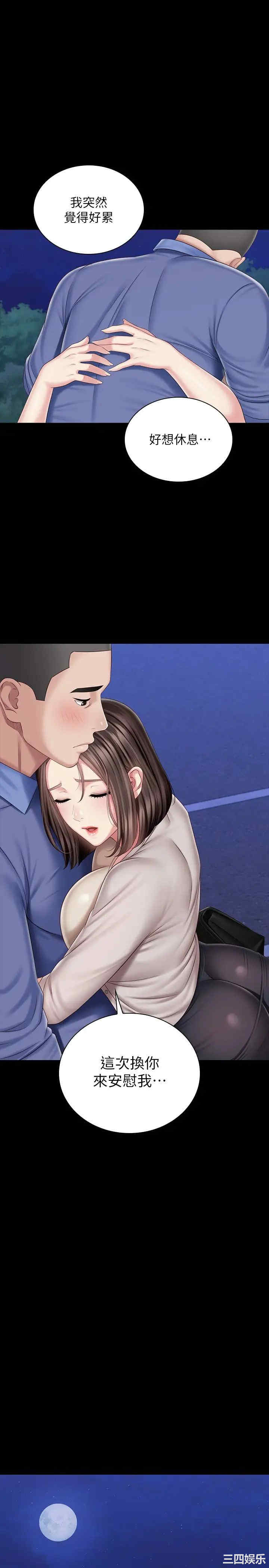 韩国漫画韩漫_妹妹的义务-第81话在线免费阅读-韩国漫画-第27张图片