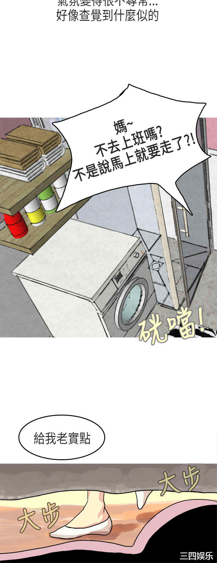 韩国漫画秘密Story韩漫_秘密Story-第179话在线免费阅读-韩国漫画-第9张图片