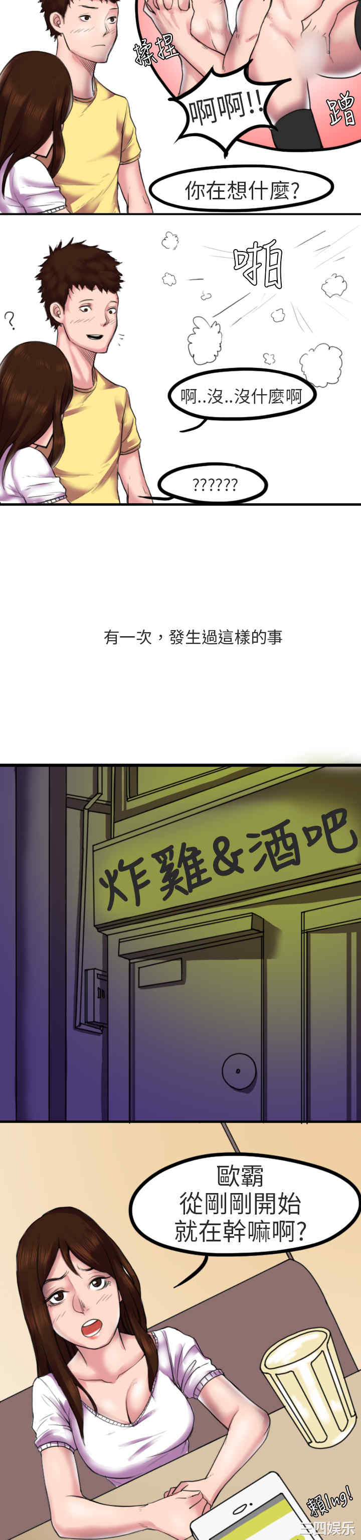 韩国漫画秘密Story韩漫_秘密Story-第204话在线免费阅读-韩国漫画-第2张图片