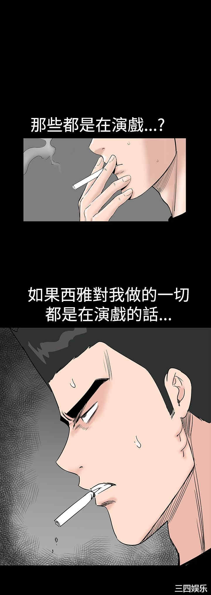 韩国漫画楼凤韩漫_楼凤-第40话在线免费阅读-韩国漫画-第31张图片