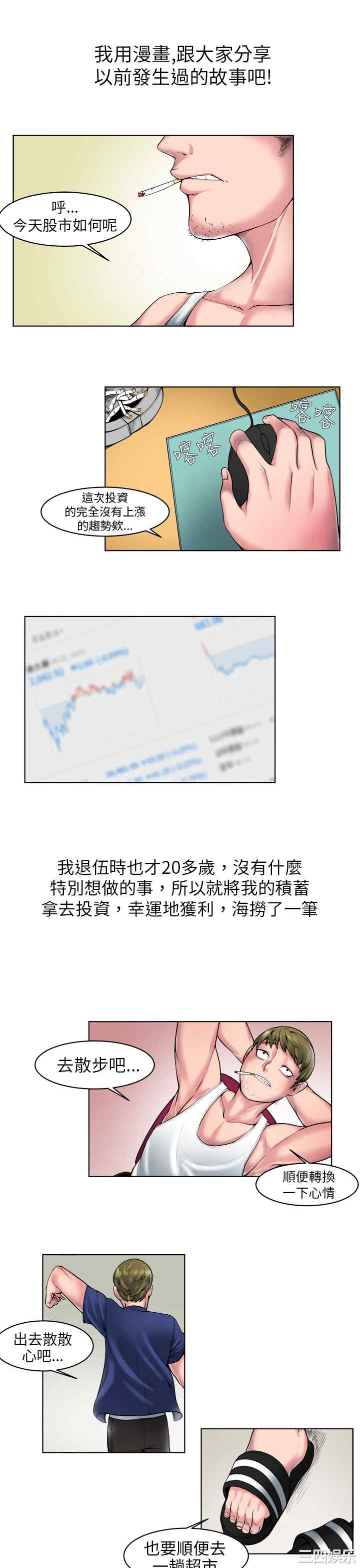 韩国漫画秘密Story韩漫_秘密Story-第86话在线免费阅读-韩国漫画-第1张图片