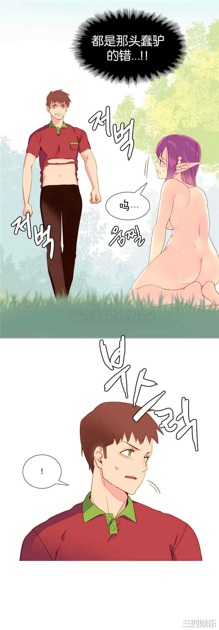 韩国漫画我的世界韩漫_我的世界-第7话在线免费阅读-韩国漫画-第9张图片
