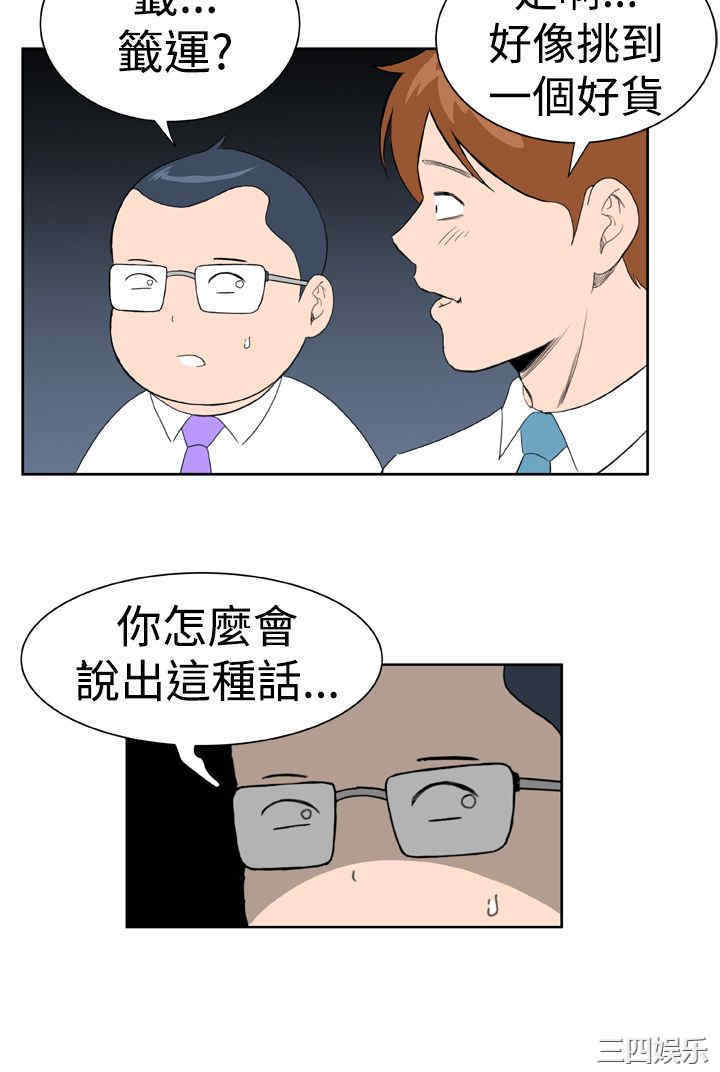 韩国漫画Dream Girl韩漫_Dream Girl-第19话在线免费阅读-韩国漫画-第18张图片