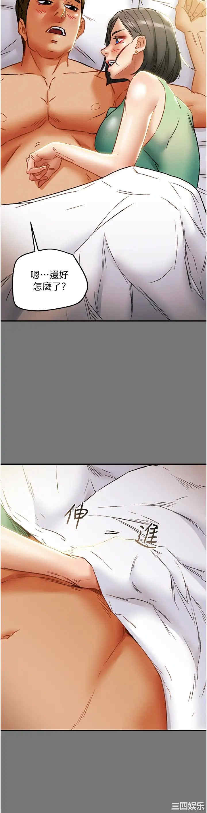 韩国漫画废弃章节韩漫_纯情女攻略计划-第52话在线免费阅读-韩国漫画-第44张图片