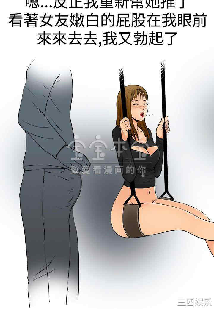 韩国漫画秘密Story韩漫_秘密Story-第212话在线免费阅读-韩国漫画-第5张图片