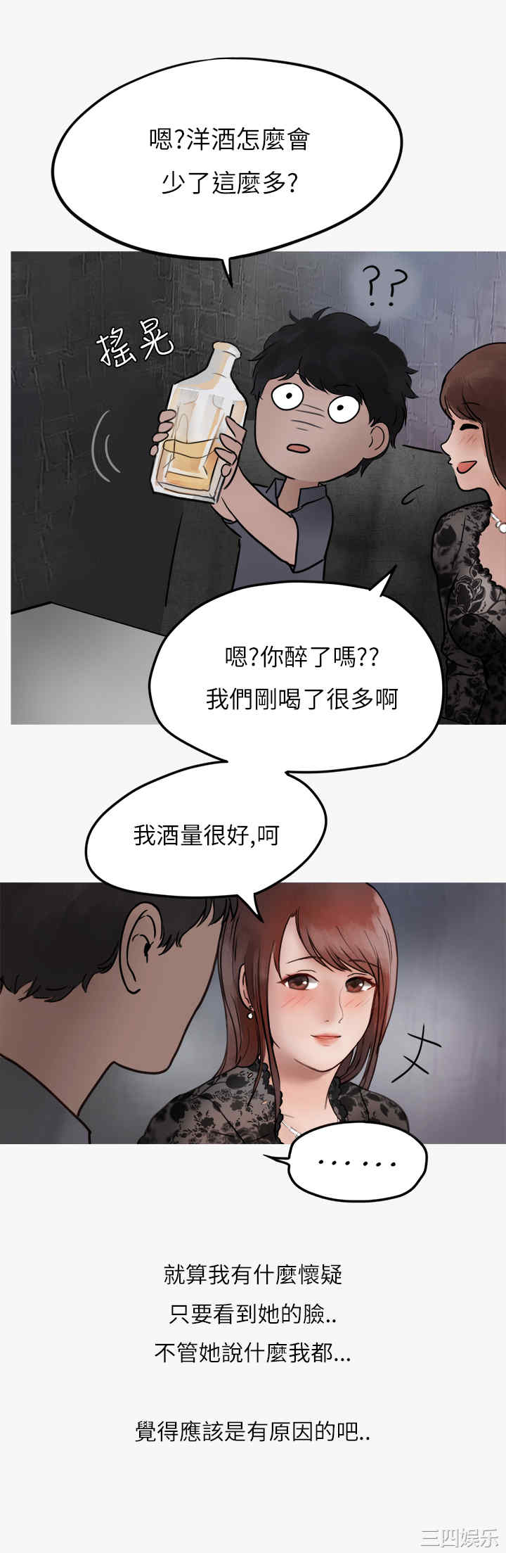 韩国漫画秘密Story韩漫_秘密Story-第156话在线免费阅读-韩国漫画-第29张图片