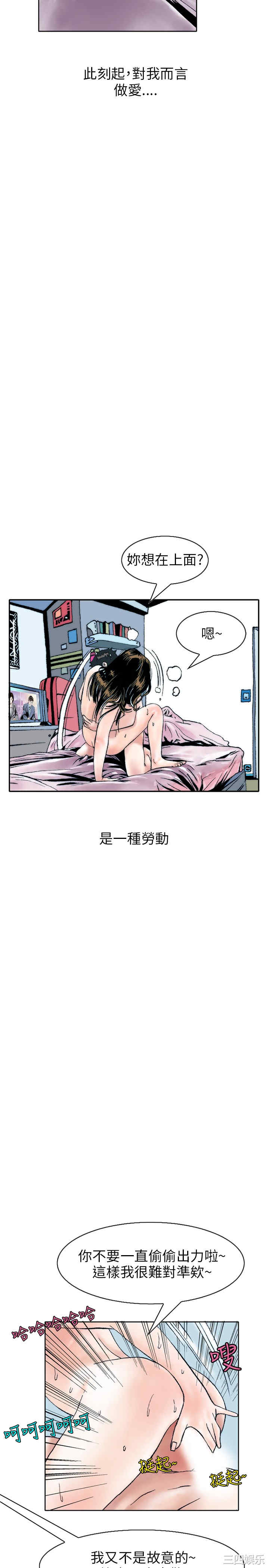 韩国漫画秘密Story韩漫_秘密Story-第111话在线免费阅读-韩国漫画-第11张图片