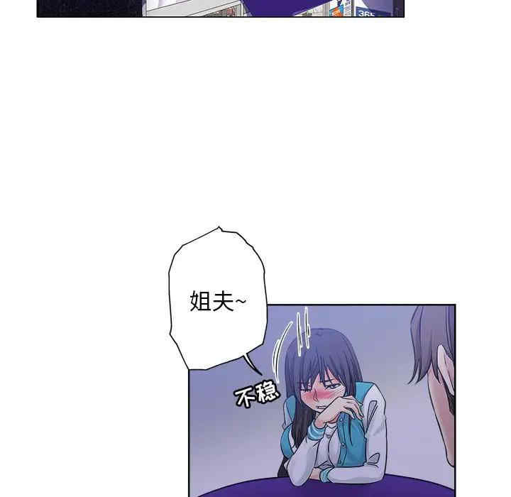 韩国漫画坏坏的她韩漫_坏坏的她-第13话在线免费阅读-韩国漫画-第20张图片
