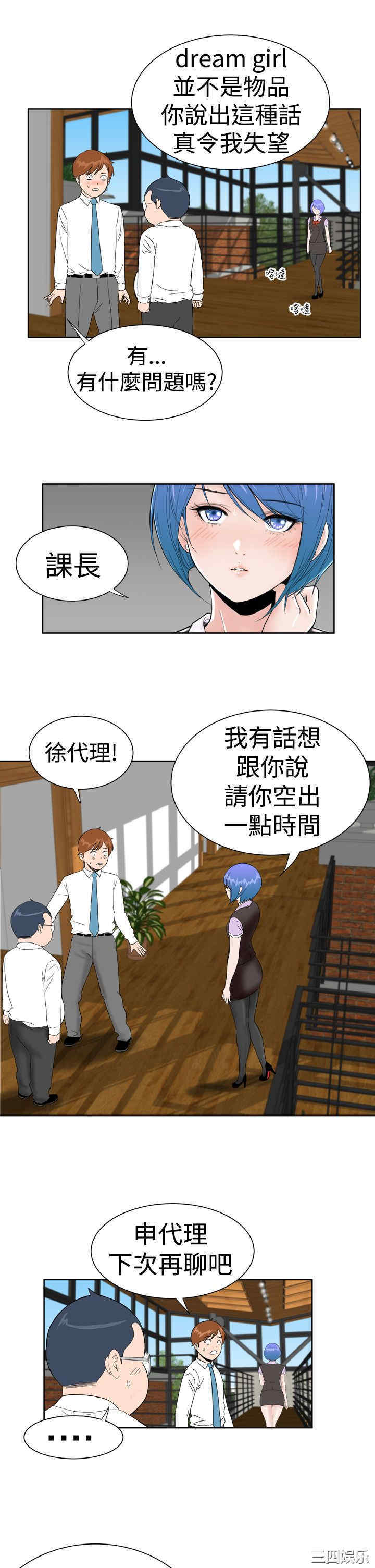 韩国漫画Dream Girl韩漫_Dream Girl-第19话在线免费阅读-韩国漫画-第19张图片