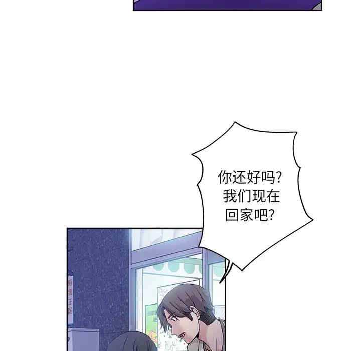 韩国漫画坏坏的她韩漫_坏坏的她-第13话在线免费阅读-韩国漫画-第21张图片