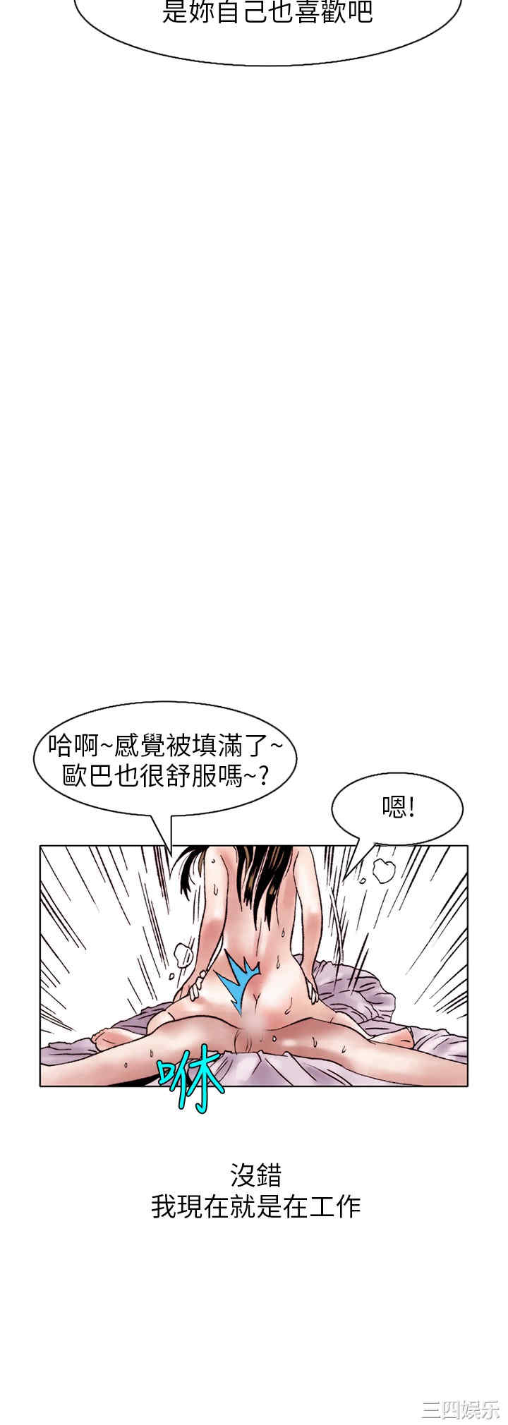 韩国漫画秘密Story韩漫_秘密Story-第111话在线免费阅读-韩国漫画-第12张图片