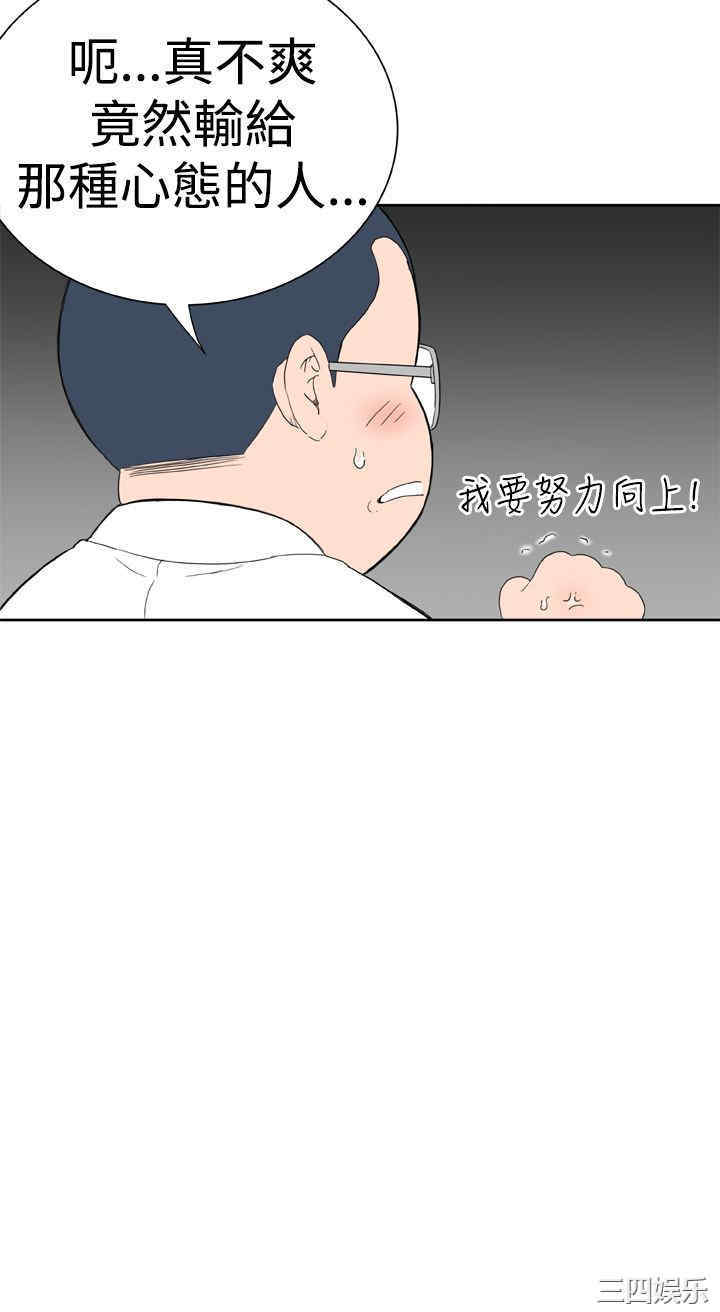 韩国漫画Dream Girl韩漫_Dream Girl-第19话在线免费阅读-韩国漫画-第20张图片