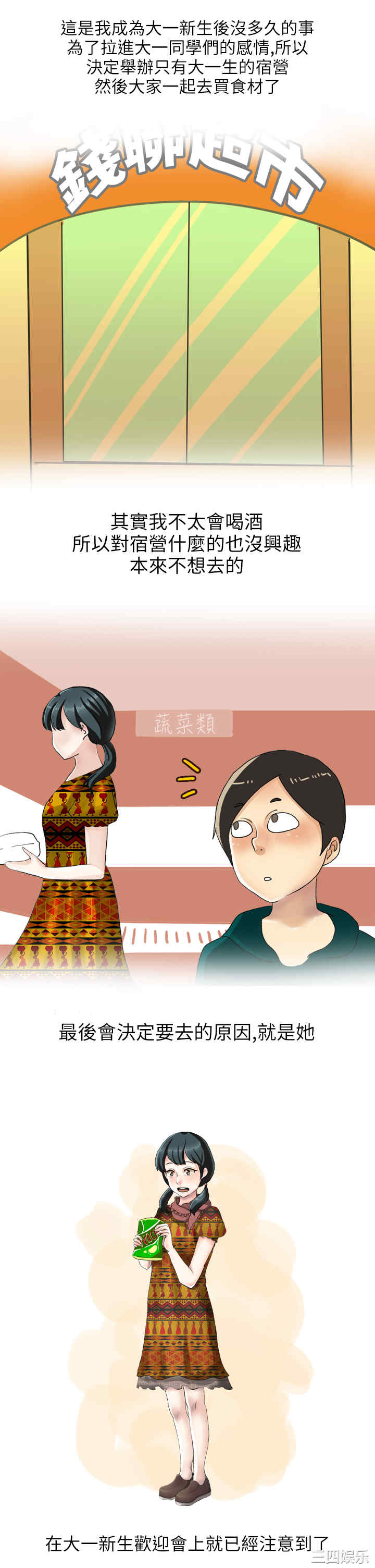 韩国漫画秘密Story韩漫_秘密Story-第135话在线免费阅读-韩国漫画-第1张图片