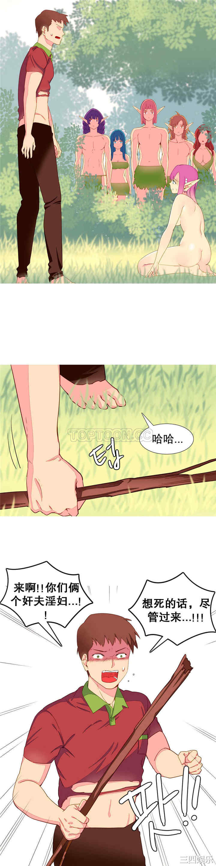 韩国漫画我的世界韩漫_我的世界-第7话在线免费阅读-韩国漫画-第10张图片