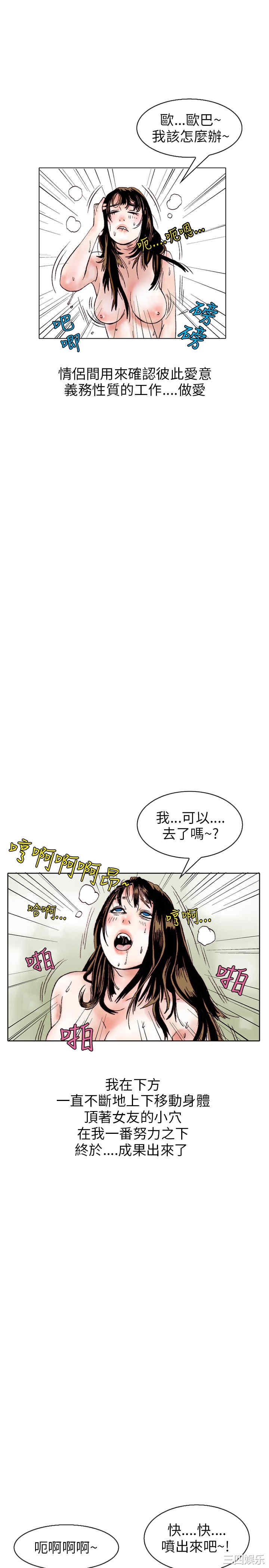韩国漫画秘密Story韩漫_秘密Story-第111话在线免费阅读-韩国漫画-第13张图片