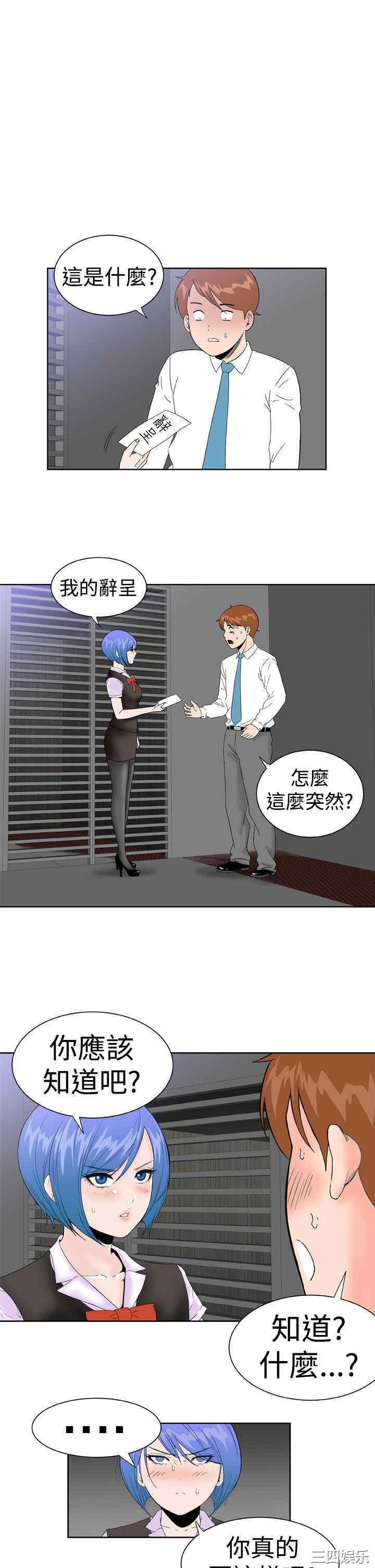 韩国漫画Dream Girl韩漫_Dream Girl-第19话在线免费阅读-韩国漫画-第21张图片