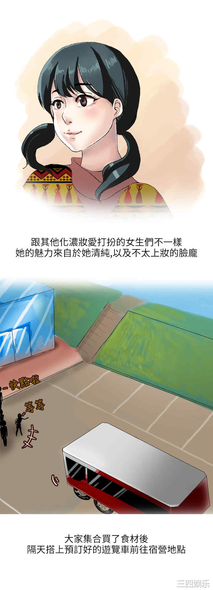 韩国漫画秘密Story韩漫_秘密Story-第135话在线免费阅读-韩国漫画-第2张图片