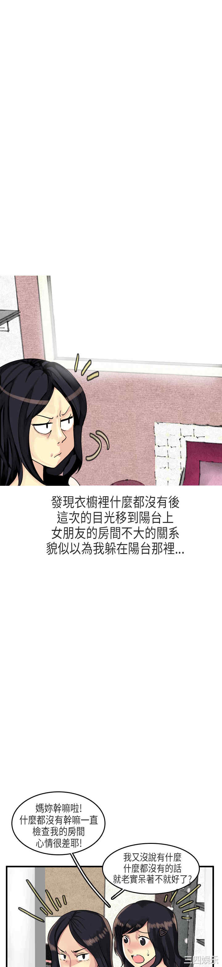 韩国漫画秘密Story韩漫_秘密Story-第179话在线免费阅读-韩国漫画-第12张图片
