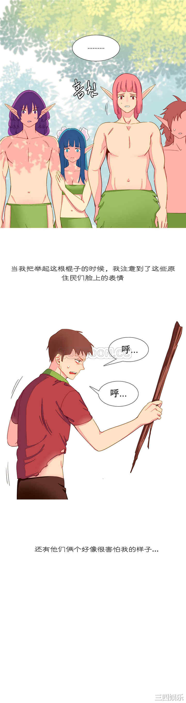 韩国漫画我的世界韩漫_我的世界-第7话在线免费阅读-韩国漫画-第11张图片
