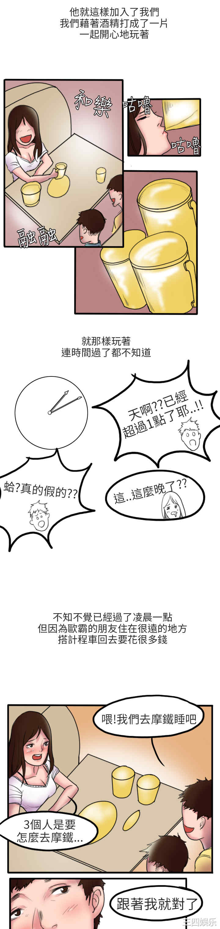 韩国漫画秘密Story韩漫_秘密Story-第204话在线免费阅读-韩国漫画-第6张图片