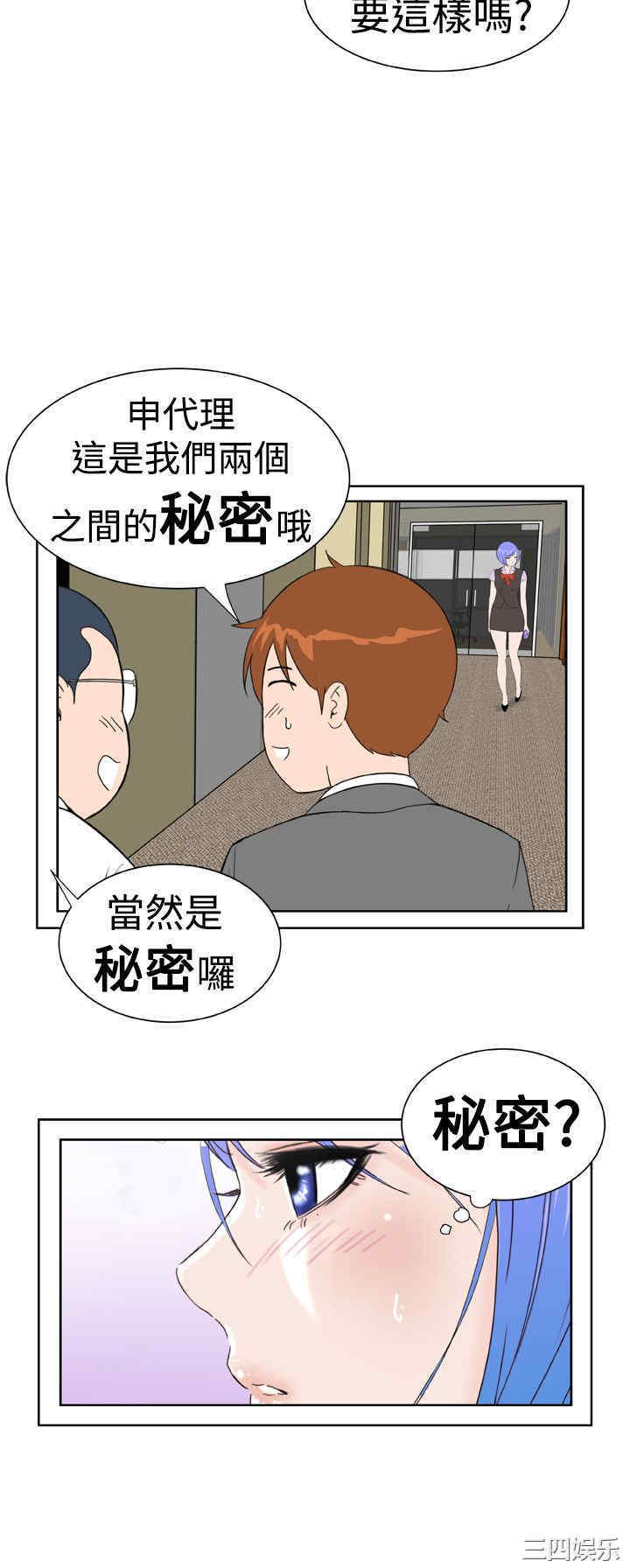 韩国漫画Dream Girl韩漫_Dream Girl-第19话在线免费阅读-韩国漫画-第22张图片