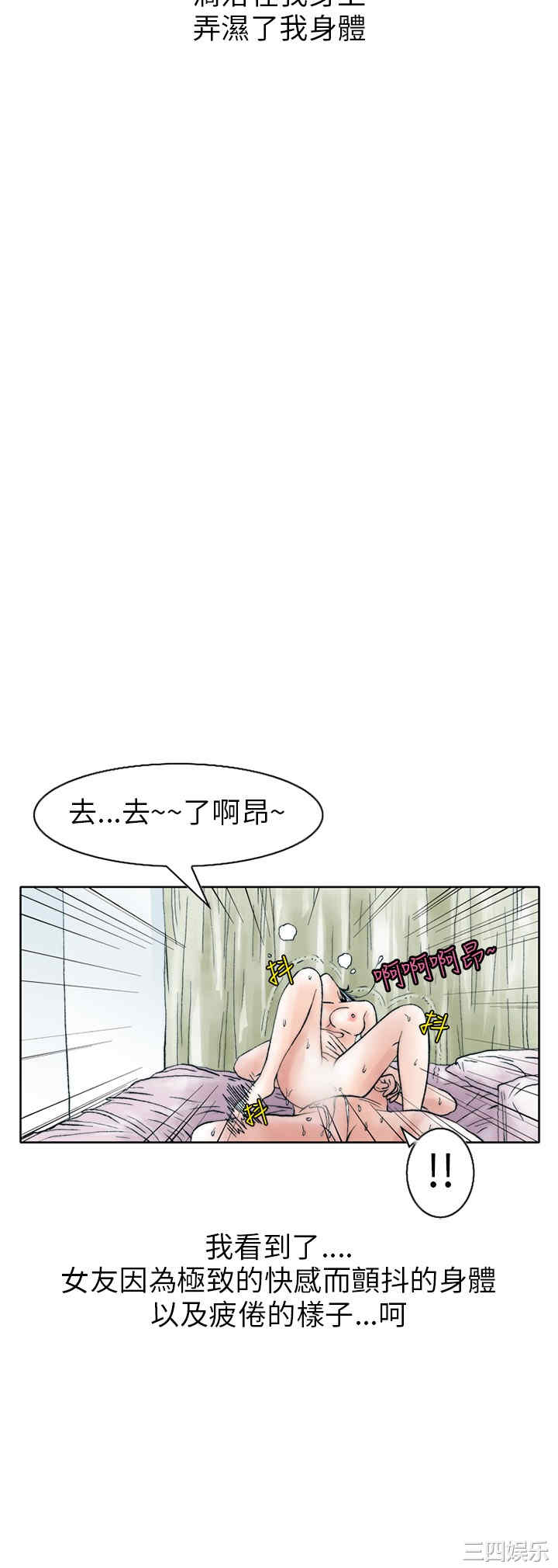 韩国漫画秘密Story韩漫_秘密Story-第111话在线免费阅读-韩国漫画-第15张图片