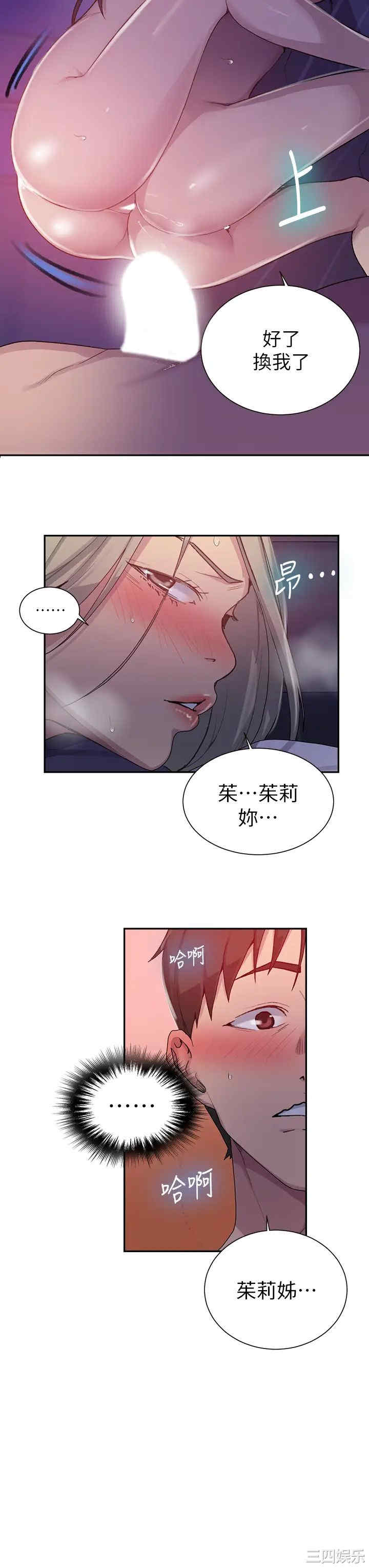 韩国漫画韩漫_秘密教学-第100话在线免费阅读-韩国漫画-第27张图片
