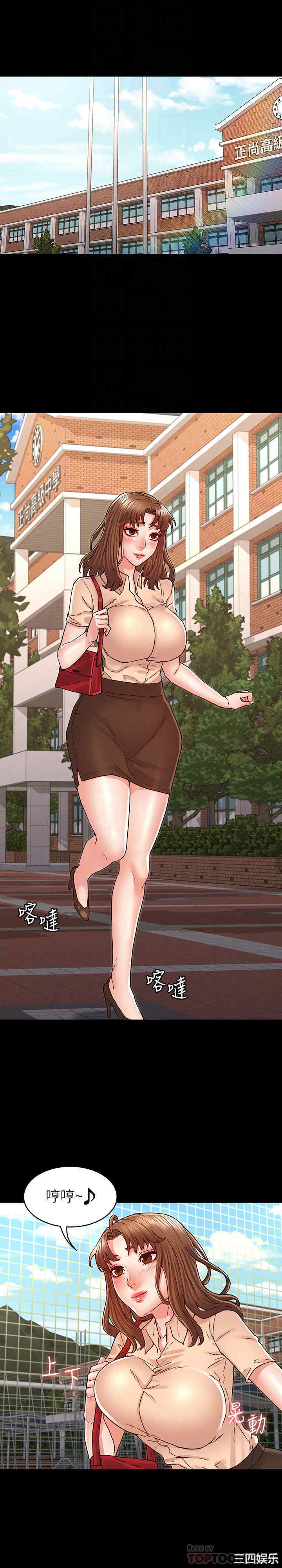 韩国漫画韩漫_教师体罚-第27话在线免费阅读-韩国漫画-第6张图片