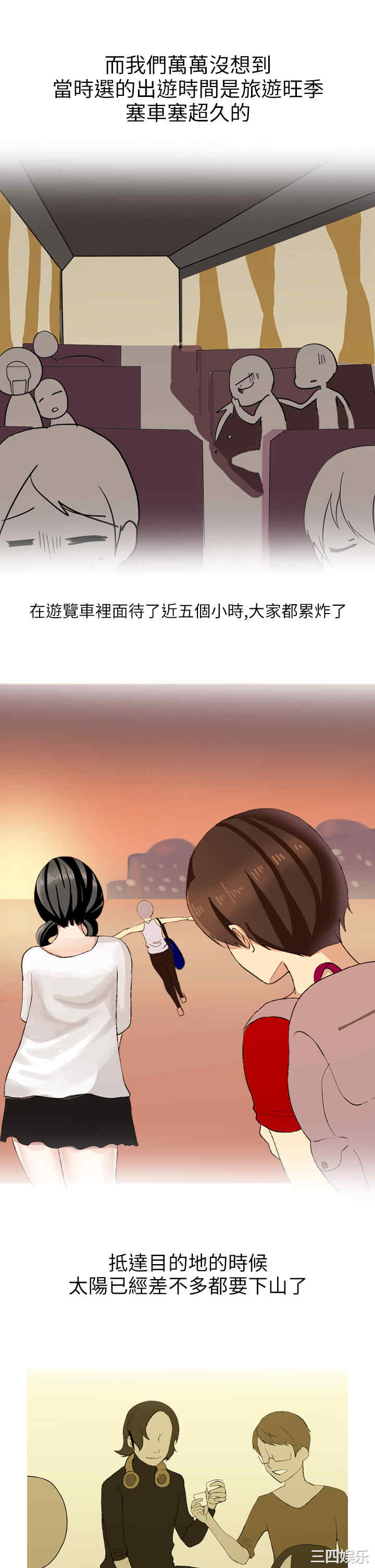 韩国漫画秘密Story韩漫_秘密Story-第135话在线免费阅读-韩国漫画-第3张图片