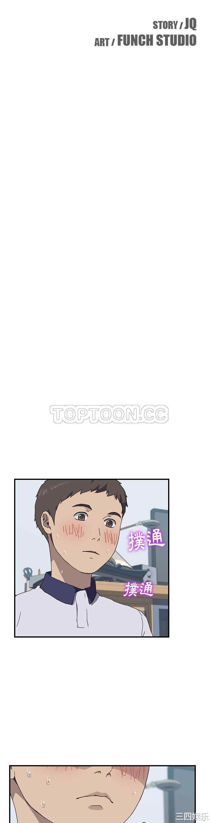 韩国漫画我的野蛮女友韩漫_我的野蛮女友-第5话在线免费阅读-韩国漫画-第4张图片