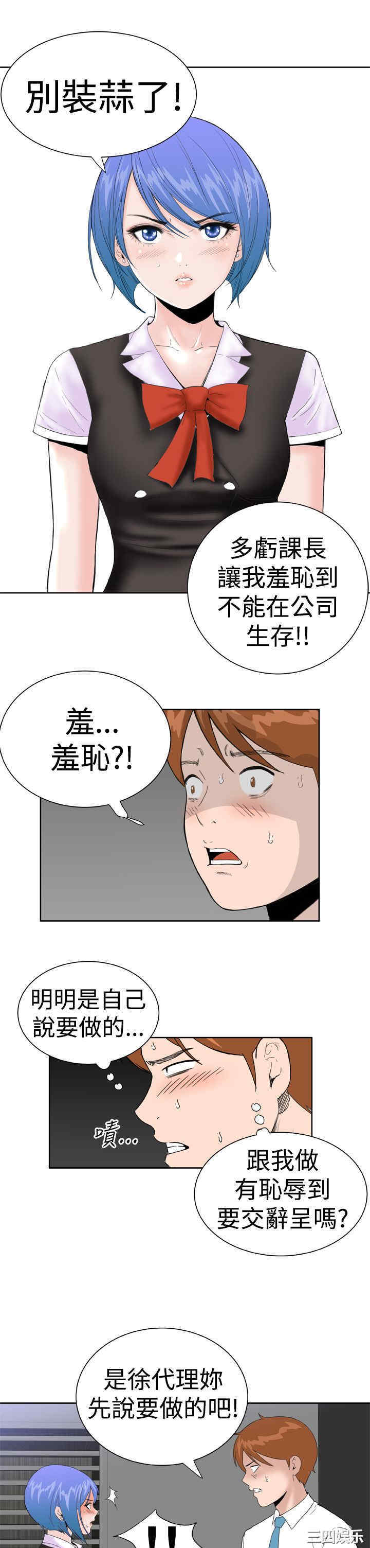 韩国漫画Dream Girl韩漫_Dream Girl-第19话在线免费阅读-韩国漫画-第23张图片