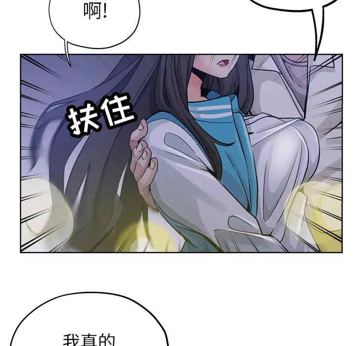 韩国漫画坏坏的她韩漫_坏坏的她-第13话在线免费阅读-韩国漫画-第27张图片
