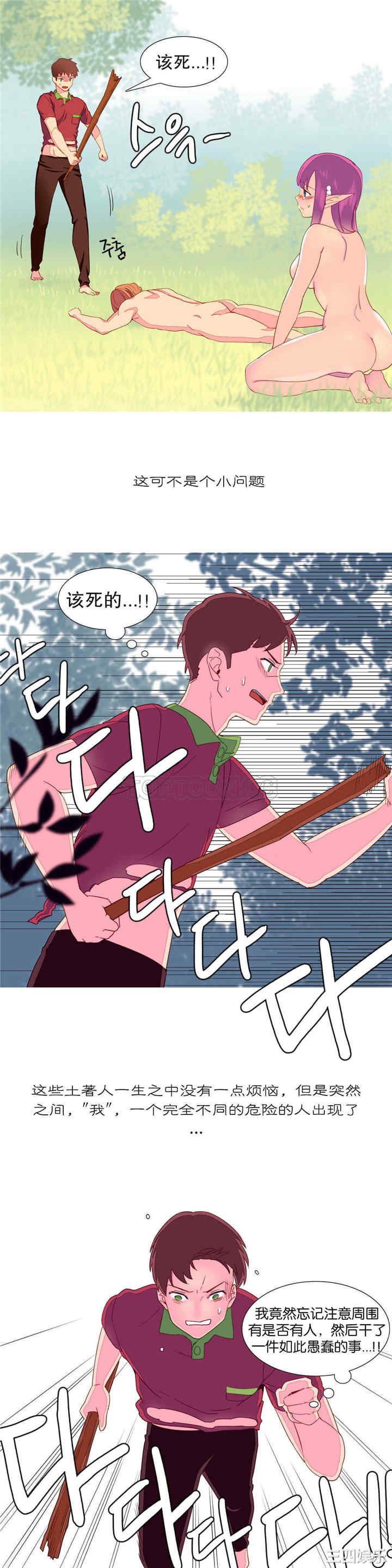 韩国漫画我的世界韩漫_我的世界-第7话在线免费阅读-韩国漫画-第12张图片