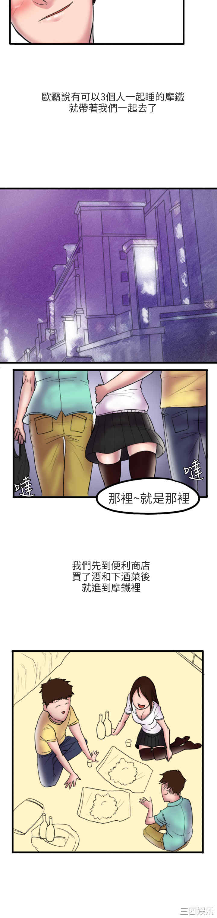 韩国漫画秘密Story韩漫_秘密Story-第204话在线免费阅读-韩国漫画-第7张图片