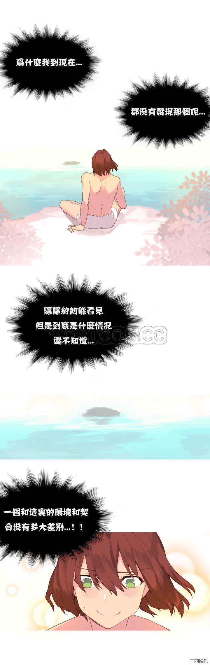 韩国漫画我的世界韩漫_我的世界-第36话在线免费阅读-韩国漫画-第2张图片