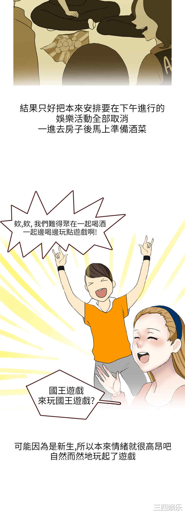 韩国漫画秘密Story韩漫_秘密Story-第135话在线免费阅读-韩国漫画-第4张图片