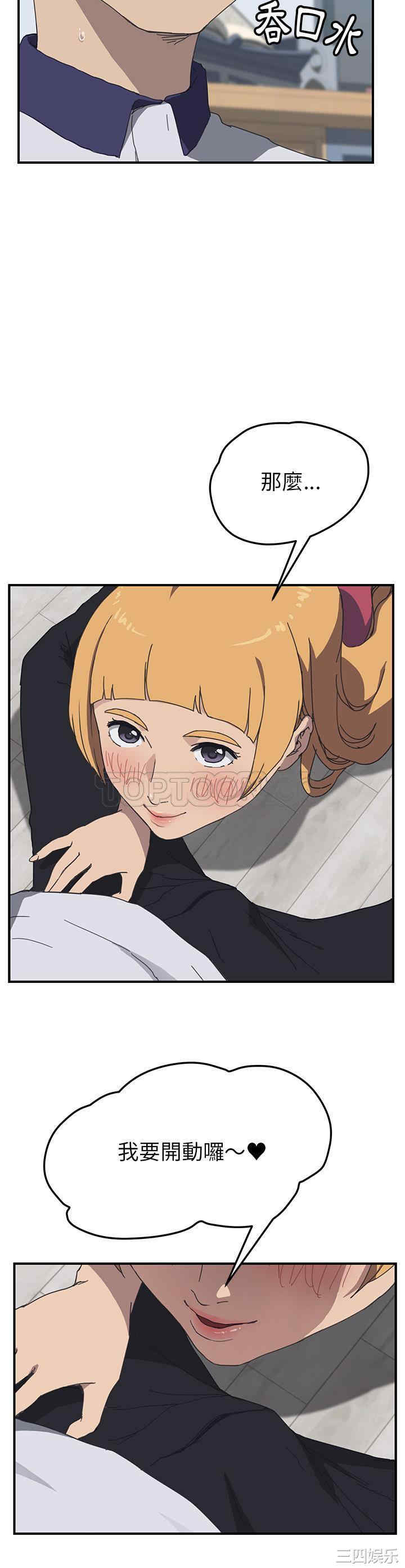韩国漫画我的野蛮女友韩漫_我的野蛮女友-第5话在线免费阅读-韩国漫画-第5张图片
