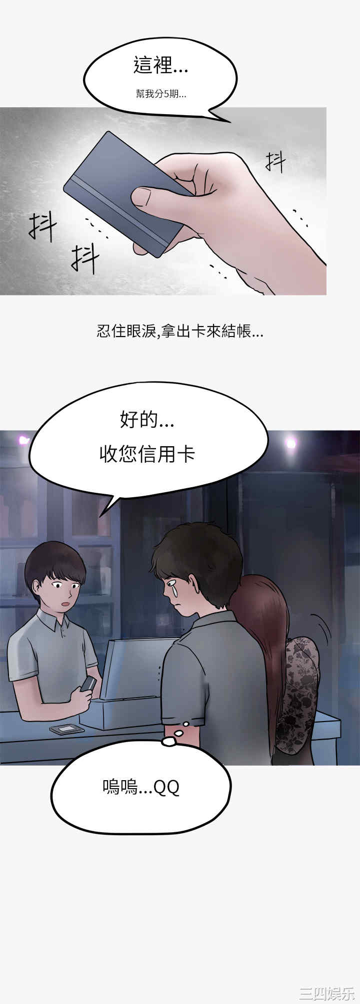 韩国漫画秘密Story韩漫_秘密Story-第156话在线免费阅读-韩国漫画-第33张图片