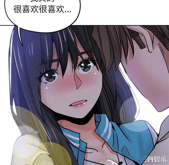 韩国漫画坏坏的她韩漫_坏坏的她-第13话在线免费阅读-韩国漫画-第28张图片