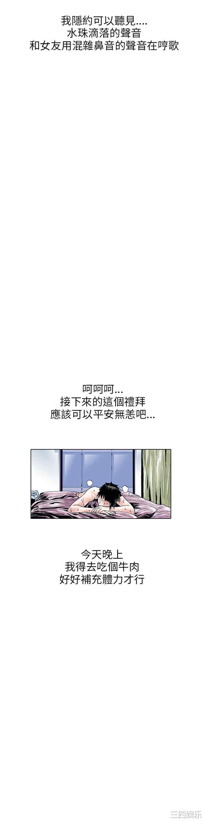 韩国漫画秘密Story韩漫_秘密Story-第111话在线免费阅读-韩国漫画-第17张图片