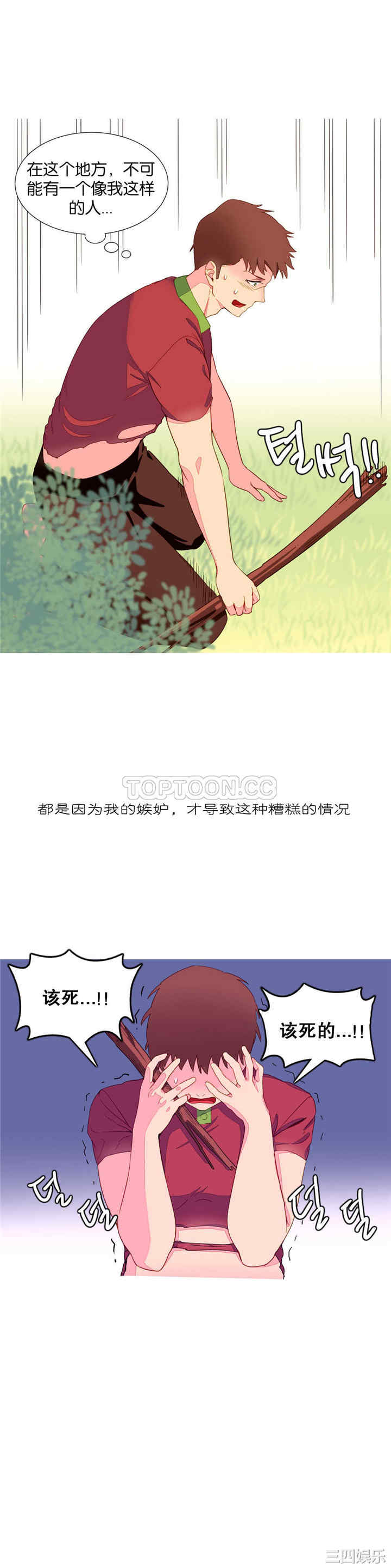 韩国漫画我的世界韩漫_我的世界-第7话在线免费阅读-韩国漫画-第13张图片